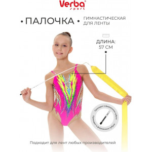 Палочка Verba 57см