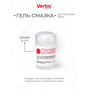 Гель - смазка Verba для иглы